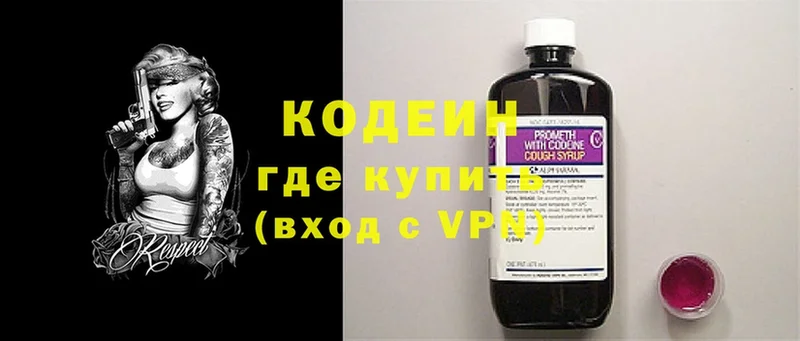 Кодеиновый сироп Lean Purple Drank  купить наркотики цена  Западная Двина 