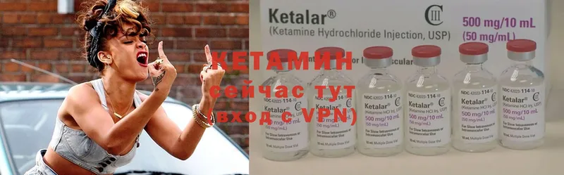 Кетамин ketamine  Западная Двина 